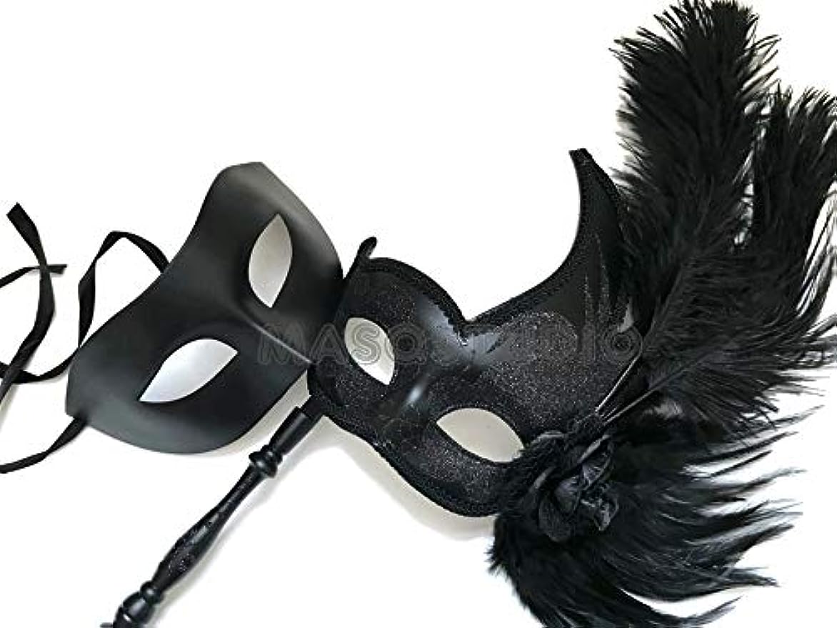 Black Masquerade ball mask Pair Detachable Stick Ostrich Feather Christmas New Year Party Wear or Deco